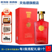天佑德52度祁连山500ml 清香型青稞白酒纯粮食西藏酒厂海拔团购送礼 52度祁连山500ml *1