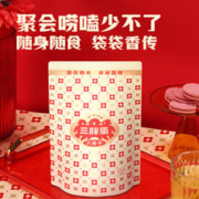 三胖蛋 五香味瓜子90g*5葵花籽独立小包装内蒙特产零食坚果炒货