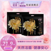 elis 怡丽 敏感肌一次性安睡裤 12条