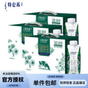 MENGNIU 蒙牛 特仑苏有机梦幻盖纯牛奶250ml*10盒*2提