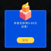 浙江电信会员日甄选好礼