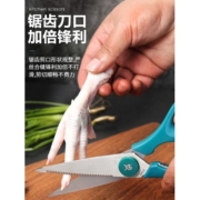 德国WMF家用多功能厨房剪刀杀鱼强力鸡骨剪烤肉剪骨头专用不锈钢