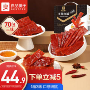 BESTORE 良品铺子 什锦手撕肉脯500g靖江的猪肉脯礼品礼盒