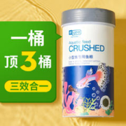 88VIP会员：yee 意牌 鱼食小颗粒热带孔雀鱼红绿灯丰年虾斗鱼高蛋白观赏幼小鱼饲料