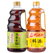 10日20点、双11预告： 巧媳妇 美味生抽酱油 800ml*2桶
