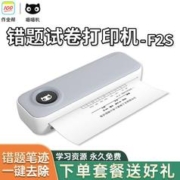 PAPERANG 喵喵机 F2S 桌面打印机 活力版 白色