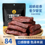 Kerchin 科尔沁 手撕风干牛肉 400g原味