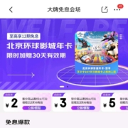 京东金融 大牌免息 新一期 领19-1/49-2/99-3元支付券等