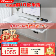FitStand FS1 双电机电动升降桌 单桌腿