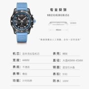 百年灵（BREITLING）专业系列专业耐力腕表 男士手表 X82310281B1S1