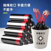 张记 垃圾袋家用手提式加厚抽绳30只