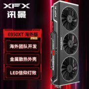 XFX 讯景 RX 6950XT 16GB 海外版Pro 独立显卡 16GB