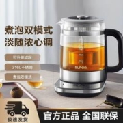 SUPOR 苏泊尔 养生壶1.5L煮茶器花茶壶璃电茶壶316L不锈钢电水壶保温