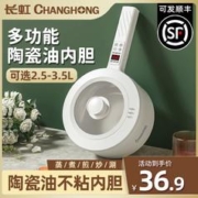 CHANGHONG 长虹 电煮锅多功能家用电热火锅宿舍学生锅迷你小电锅蒸煮煎炒一体
