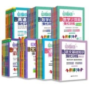 签到周计划1-6年级小学英语语文强化训练100