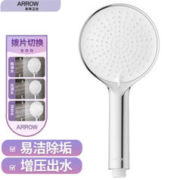 ARROW 箭牌卫浴 AE58112CP 手持花洒