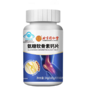 内廷上用 同仁堂 氨糖软骨素钙片 3瓶+赠白芸豆压片糖果60片