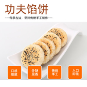 同栗家正宗老式香酥板栗饼栗子酥饼宫廷桃酥饼干咸口手工板栗酥饼