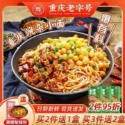 重庆老字号，金牌干溜 重庆小面 豌豆杂酱面 281g*3盒