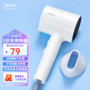 Midea 美的 千万负离子电吹风 大功率 家用速干柔顺护发吹风筒 电吹风机教师节礼物女老师 1000