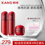 KANS 韩束 KAN’S）红蛮腰水乳霜护肤品套装 抗氧抗糖爽肤水乳液面霜 张嘉倪同款