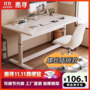 惠寻 升降桌