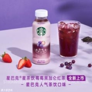 88VIP会员：STARBUCKS 星巴克 真茶真果汁，星巴克新品茶饮料尝鲜价