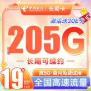 中国电信 CHINA TELECOM 珊瑚卡