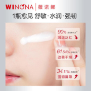 【会员尝鲜派样】薇诺娜舒敏保湿特护霜5g 敏感肌补水舒缓修护