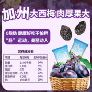 88VIP会员：LIUM 溜溜梅 优选装原西梅120g加州青梅话梅休闲零食办公室