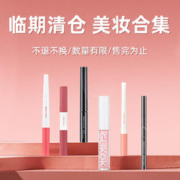merythod 双头口红唇釉唇线笔眼影笔眼线液笔睫毛膏液体眼影闪