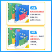 《从课本到奥数·小学B版》（四年级下册）