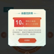 中国银行 福仔云游 每日抽取随机奖励