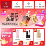 8日10点、促销活动：唯品会双11 美妆超品日 限量爆款1折起
