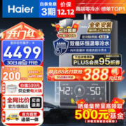 Haier 海尔 JSQ31-16KN7SFRAGU1 燃气热水器 16L