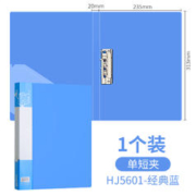 HUAJIE 华杰文具 华杰 文件夹 经典蓝HJ5601