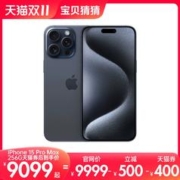 Apple 苹果 iPhone 15 Pro Max 新品全网通5G双卡双待全新苹果手机