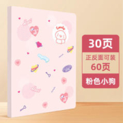 deli 得力 孕检收纳册