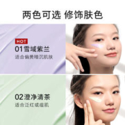 CARSLAN 卡姿兰 净透润色隔离霜妆前乳妆前打底遮瑕提亮非BB霜平价