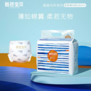 碧芭宝贝碧芭宝贝Beaba盛夏光年纸尿裤透气干爽尿不湿新生儿男女通用 纸尿裤M36片