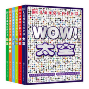 《DK儿童百科视觉系列套装》（全6册）