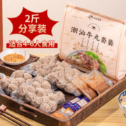 95%肉含量：潮味码头 潮汕牛肉丸火锅套餐 1.13kg（250g*4袋含调料）
