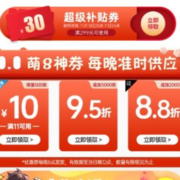 即享好券：京东 宠物超级补贴券