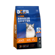 豆柴（docile）肠胃原动力冻干猫粮真鲜肉成猫幼猫秒换粮全阶段全品种通用猫干粮 【全年龄段】肠胃原动力1.25kg