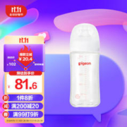 Pigeon 贝亲 自然实感第3代PRO系列 宝宝玻璃奶瓶 240ml M 3月+