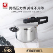 ZWILLING 双立人 EcoQuick II 高压锅 6L