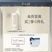 Fresh馥蕾诗经典护唇膏4.3g滋养护唇保湿水润生日礼物送女友