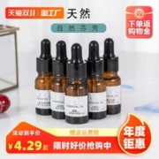 蒂诗宣 香薰精油家用持久留香加湿器室内水溶性祛味增香卧室植物熏香