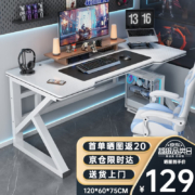甄严选电脑桌台式电竞桌椅套装组合桌子办公家用桌学习桌书房书桌写字桌 【白架+白碳纤纹面】单桌120*60