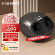KASJ 凯诗捷 足疗机Z1 科技灰
